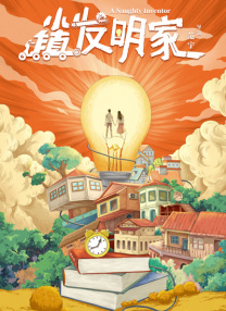 少妇与老头